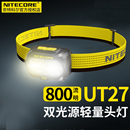 越野跑夜钓 NITECORE奈特科尔UT27头灯强光充电远射超亮户外头戴式