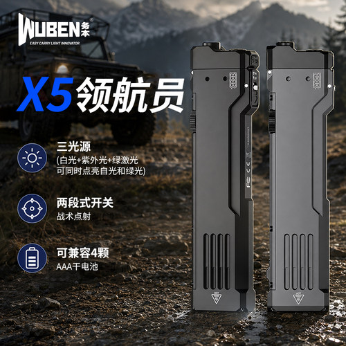 【官方正品，顺丰包邮】务本X5