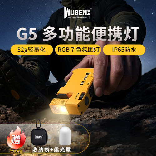 【官方正品】务本G5便携灯