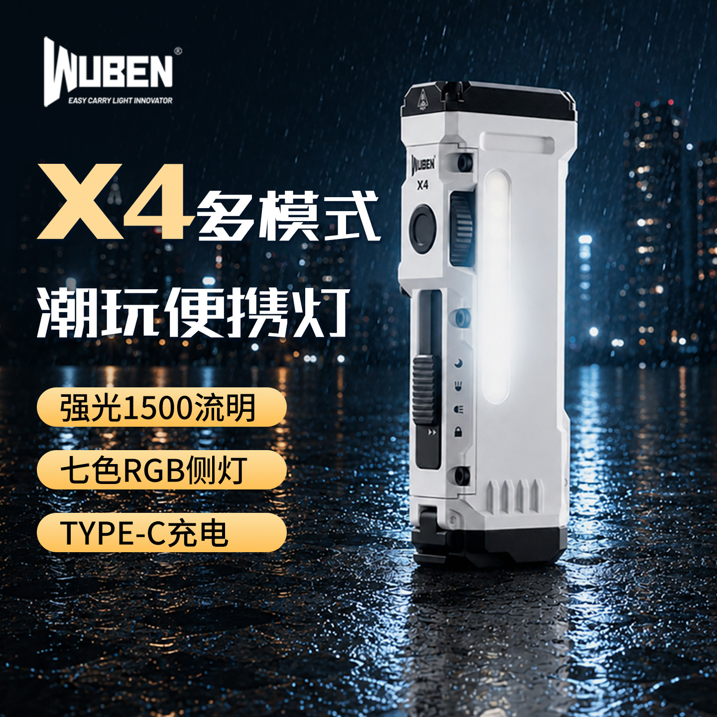【官方正品,顺丰包邮】务本X4