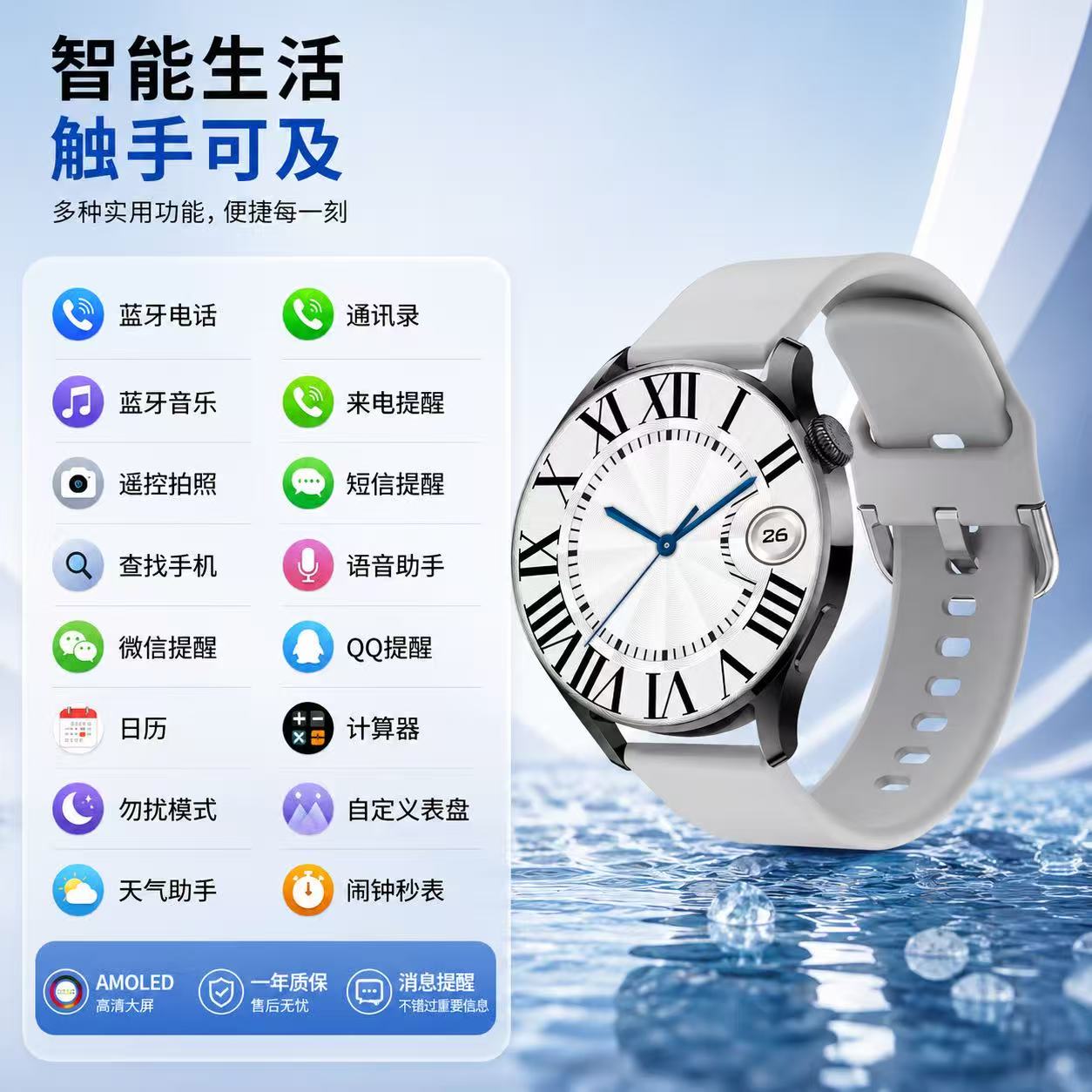 华强北顶配26爆款watch10智能手表蓝牙通话多功能diy壁纸运动手环
