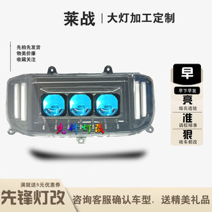 3近3远适用雅迪莱战前照大灯改装透镜总成蓝牙调色恶魔眼高低可调