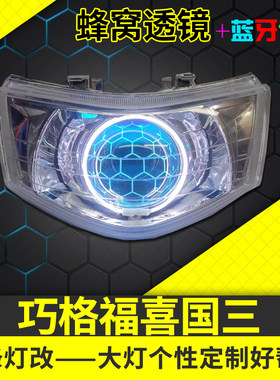 超亮超好看的大灯，快来看看呀