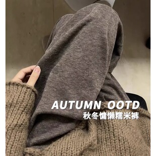 韩国咖色加绒糯米裤女秋冬季高腰垂感休闲慵懒松弛感小个子阔腿裤