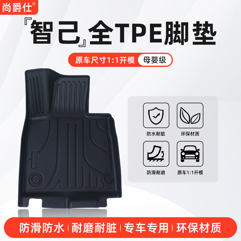 【专车定制】全TPE防滑耐磨脚垫