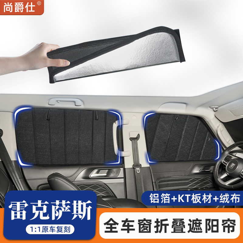 车载加厚防晒隔热车窗遮阳帘