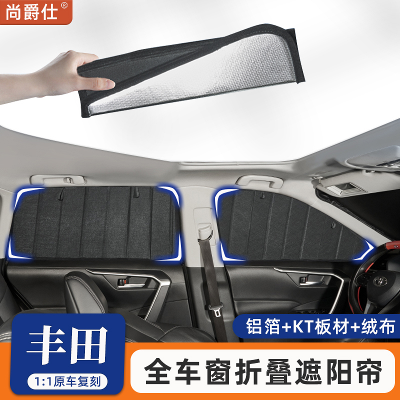 【可折叠式车窗遮阳帘】防晒隔热