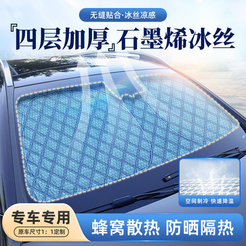 【加厚石墨烯蜂窝】防晒隔热降温