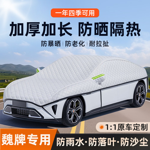 【全车窗覆盖车罩】四季皆可用