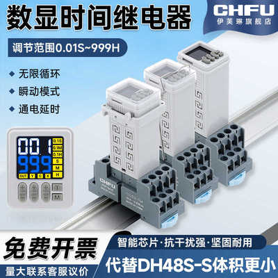 可开发票延时通电循环