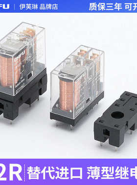 G2R-1/2通用小型继电器DC24VAC220V微型薄型模块模组5脚8脚焊接脚