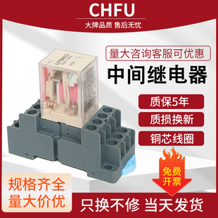 中间继电器220v交流12v24v直流hh52p 54P小型继电器MY2NJ 8脚14脚