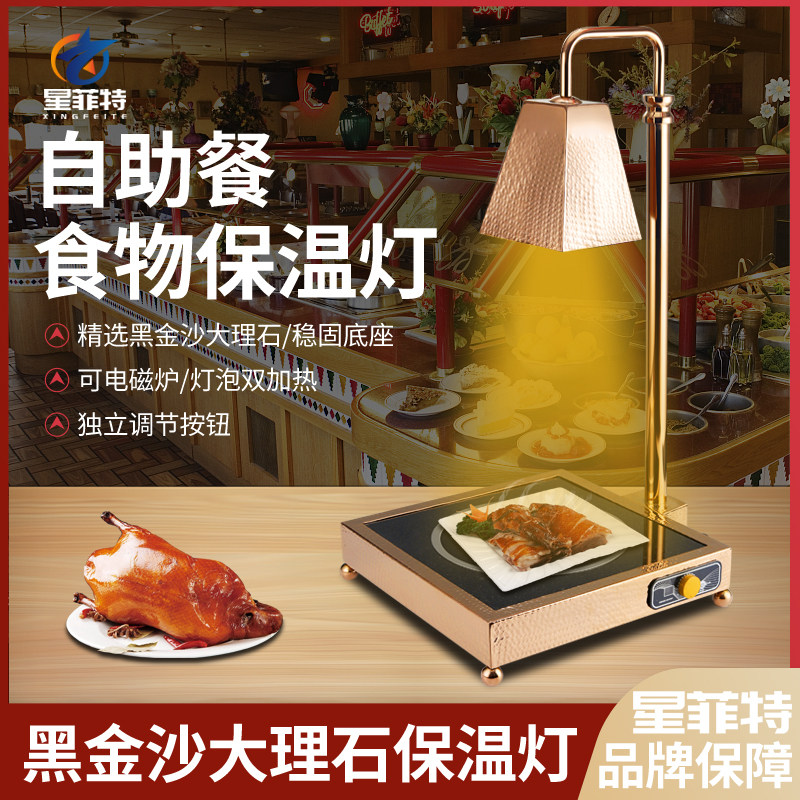 zhbo正博食品单头加热台式保温灯