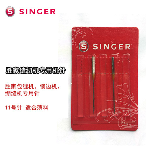胜家缝纫机14号电动专用2支/包