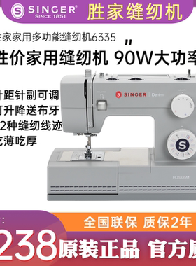 胜家缝纫机6335家用多功能吃厚小型电动脚踏台式带锁边锁扣眼衣车