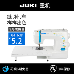 JUKI重机缝纫机357 355家用多功能家庭电动台式 全自动吃厚锁边车