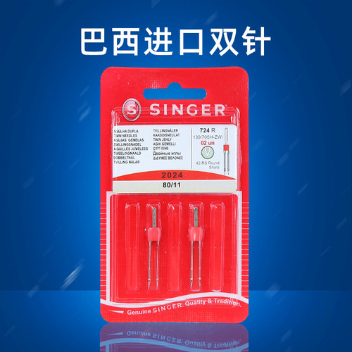胜家机针家用多功能缝纫机双针巴西进口缝纫机零配件11号14号双针