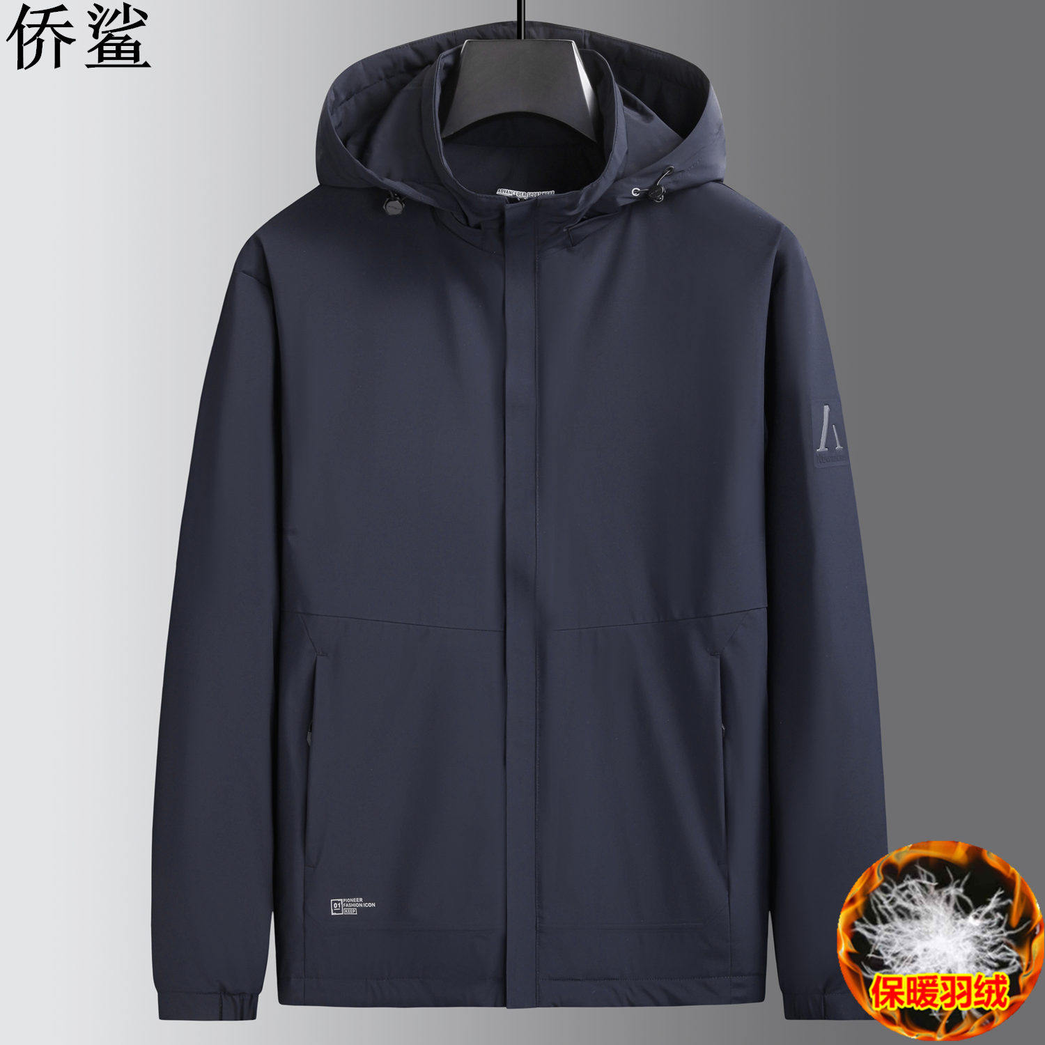 秋冬大码男士薄款羽绒服可脱卸帽中老年羽绒夹克宽松胖子保暖外套