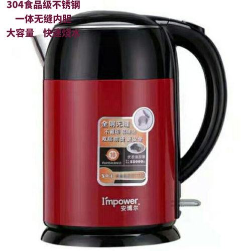 安博尔双层防烫不锈钢快速电热水壶自动断电家用大容量食品级3250