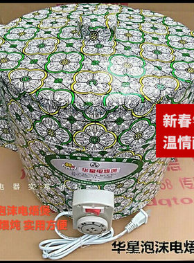华星泡沫捂子全塑文火煲粥炖汤锅