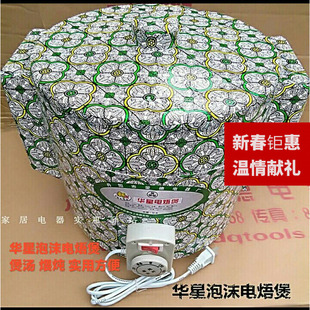 华星泡沫煨炖炉饭捂子加厚搪瓷锅陶瓷煲汤全塑电焐文火煲粥炖汤锅