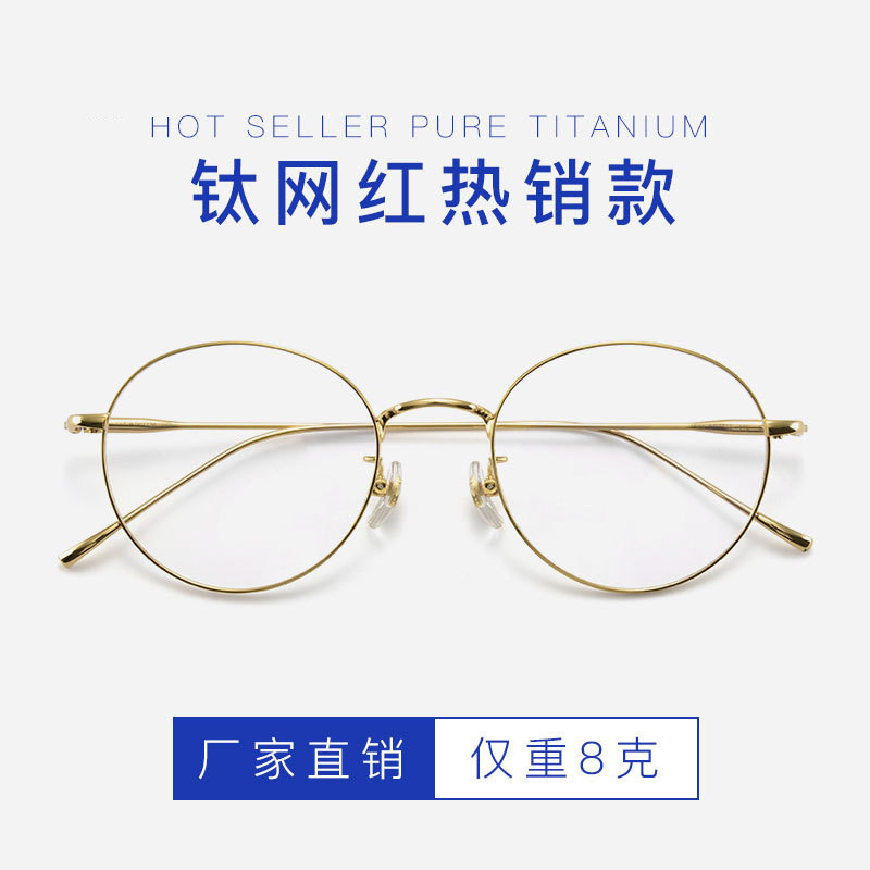 超轻钛架近视眼镜配有度数防蓝光变色平光素颜复古女百搭近视镜,ZIPPO/瑞士军刀/眼镜,定制成品光学镜,淘宝优惠券,粉丝福利购,淘宝优惠卷