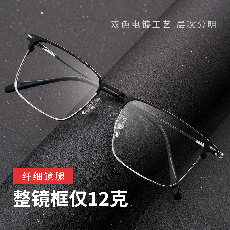 新款复古商务眼镜框金属半眉毛双色近视眼镜男潮可配近视防蓝光片