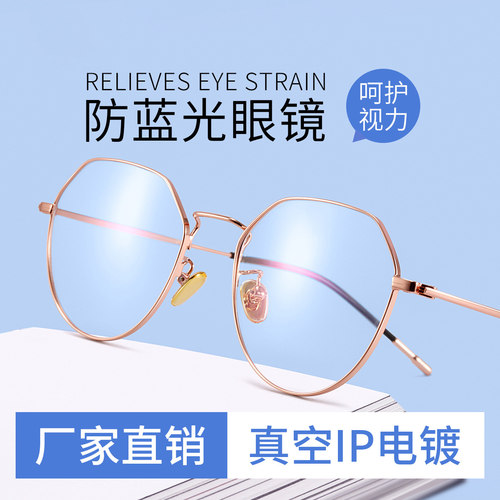 言然男女通用新潮超轻复古防蓝光