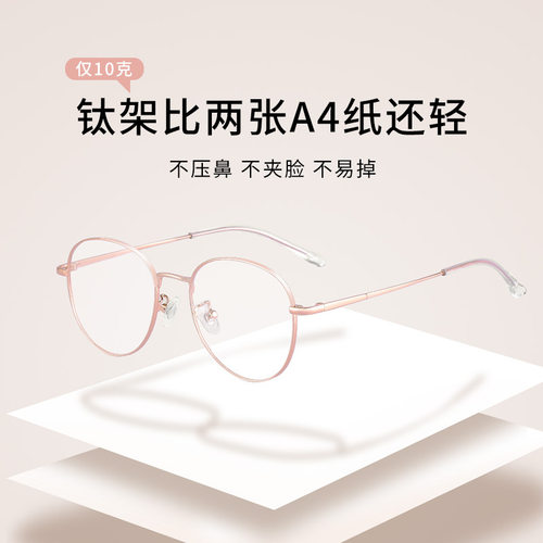 近视眼镜复古超轻男无磁钛框椭圆女素颜ins风光学镜配万新镜片