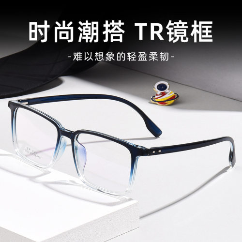 tr眼镜男女时尚休闲眼镜休闲