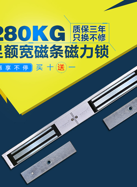SDTI品牌 双门磁力锁 电磁锁 280kg 双开玻璃门 木门 门禁磁力锁