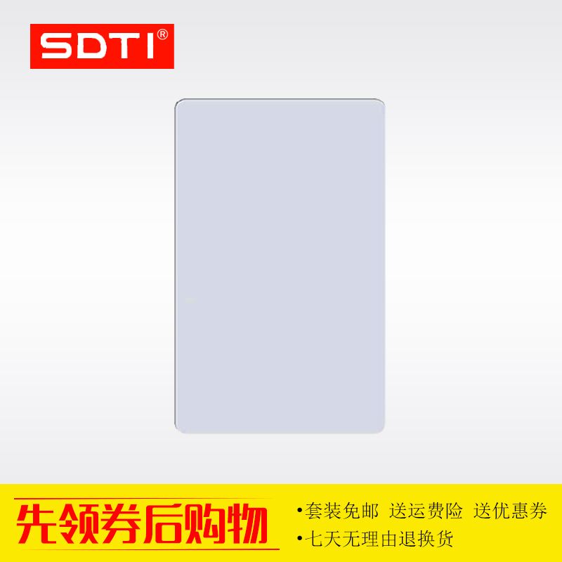 sdtiid卡ic卡智能卡小区门禁卡