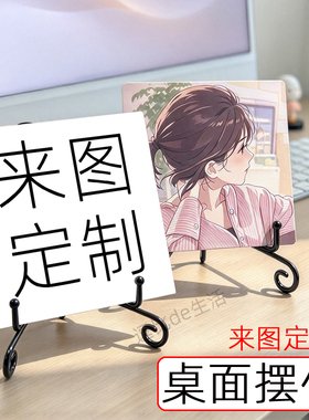 个性桌面摆件来图定制电脑桌面摆件定制朋友同学送礼铁艺支架摆件