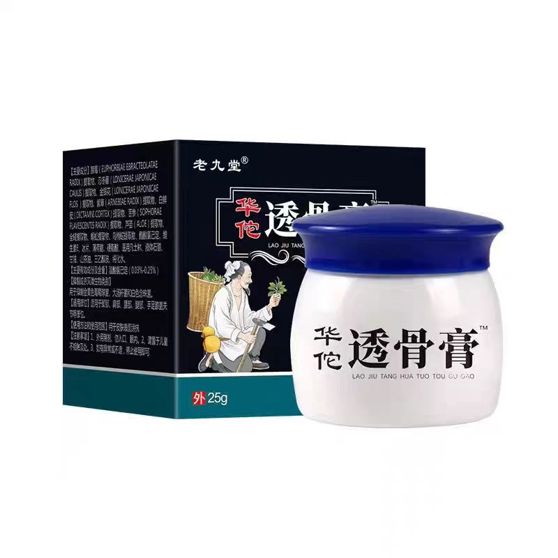 老九堂华佗透骨膏颈肩腰腿