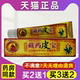 一帆风顺藏药皮宝乳膏正品 买2送1 买3送2 江西皮肤外用抑软膏