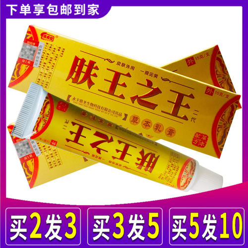 草本身上痒抑菌外用乳膏
