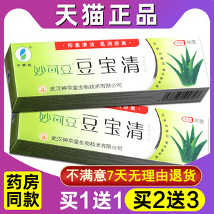 申草缘妙可豆豆宝清