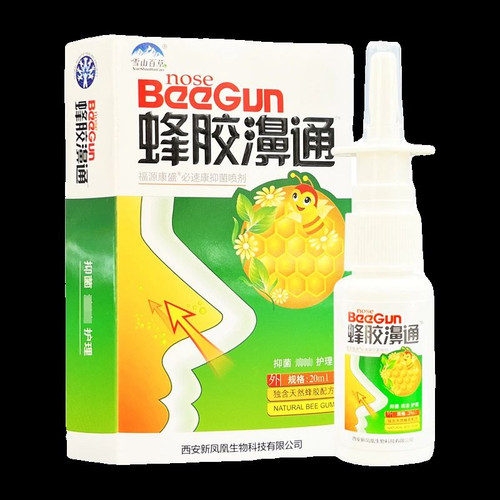 蜂胶鼻通喷剂百草佛慈