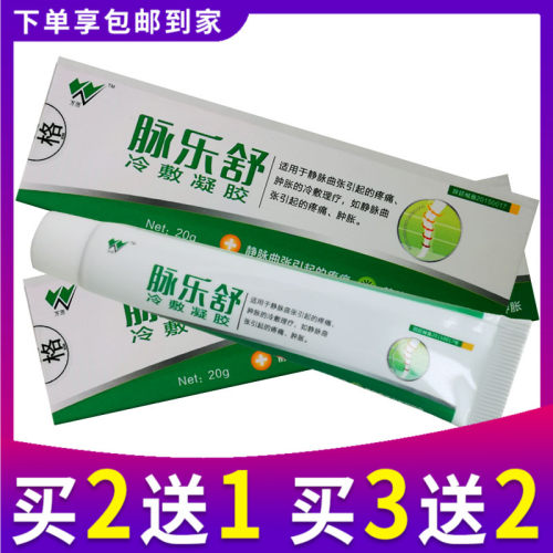 筋脉曲张膏质量怎么样 筋脉曲张膏口碑怎么样 小麦优选