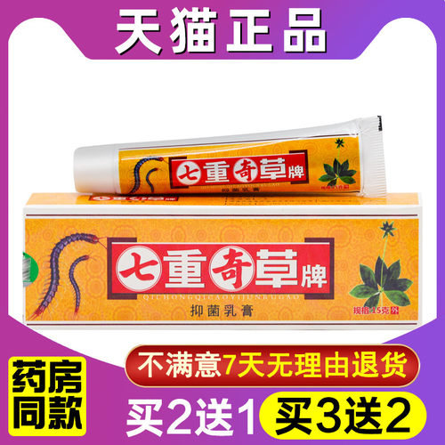 成人皮肤外用抑菌乳膏