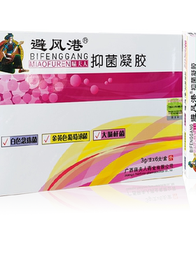 避风港白带异常豆腐渣外阴瘙痒