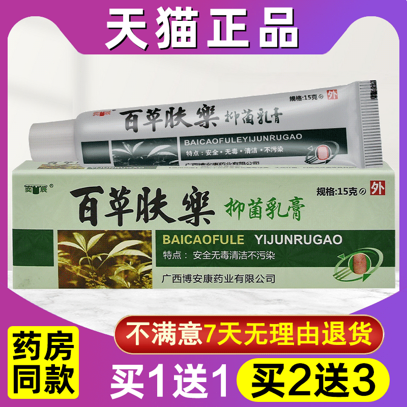 奕辰蛇脂乳膏买2送2买3送4