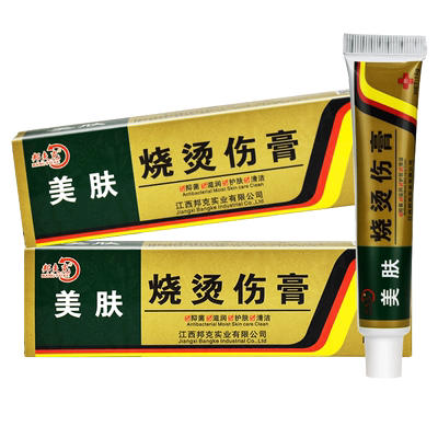 夫洁美宝华佗烧烫伤买2送1正品