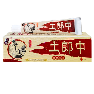 买3送1 买5送2 土郎中草本乳膏正品江西神坊皮肤膏外用草本软膏