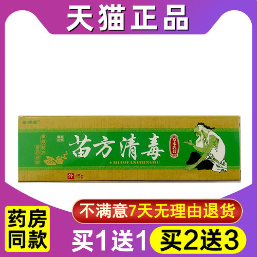 成人止痒抑菌草本乳膏