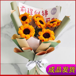 毕业季花束成人礼礼物手工扭扭棒diy向日葵材料包成品花束仿真花