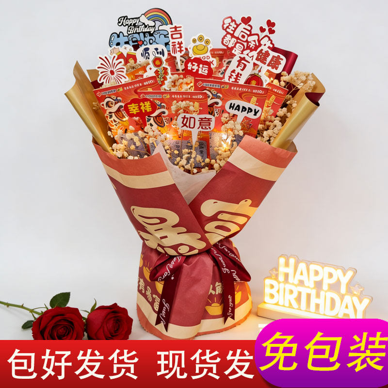 发财暴富红包花束半成品包装纸彩票材料diy生日礼物男生有钱花束