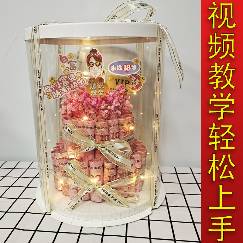 网红有钱花礼盒装手工DIY材料包