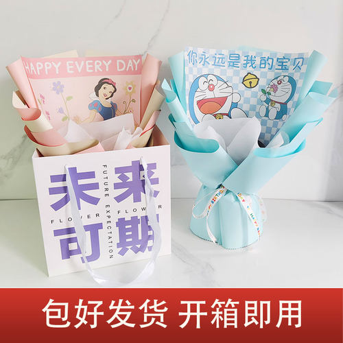 男孩女孩儿童生日礼物diy材料全套卡通包装纸零食花束半成品包装