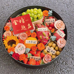 中考高考金榜题名水果鲜花礼盒空盒包装花盒大号圆形带皂花成人礼